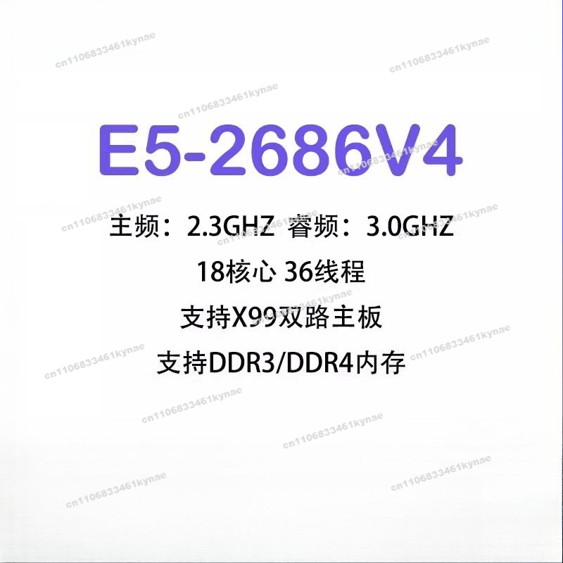 E5 2696 V3 - مناسبة لوحدة المعالجة المركزية الرسمية E5-2686V4