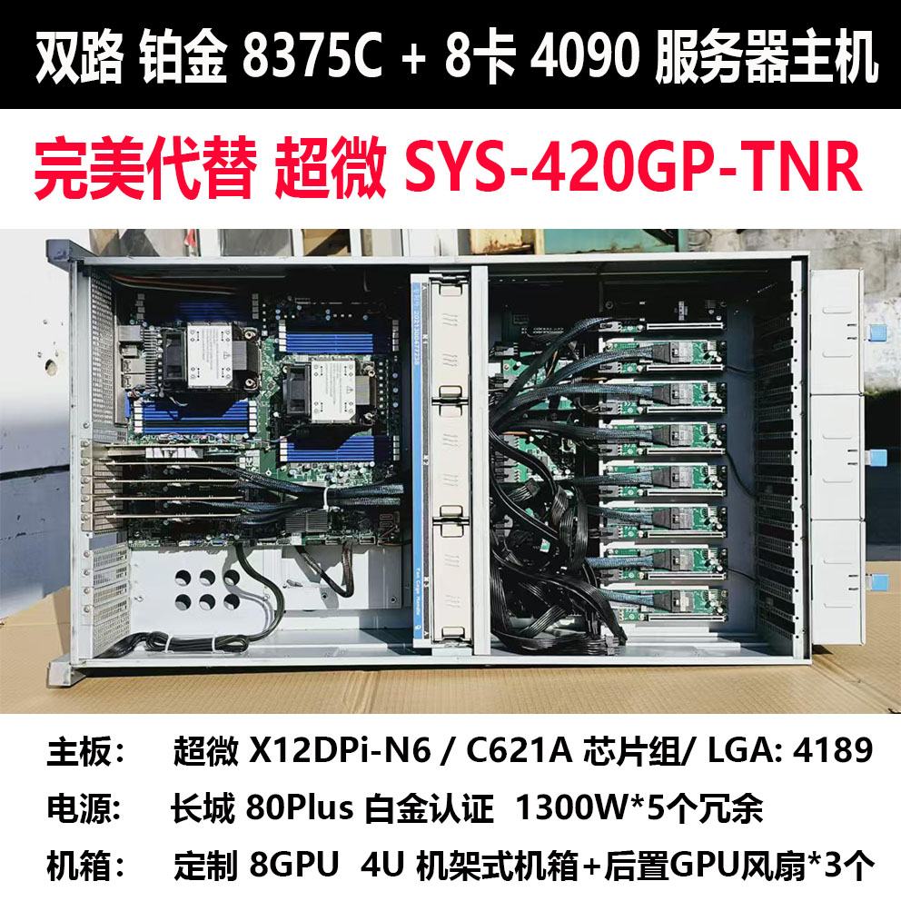 لوحة رئيسية مزدوجة X12DPI-N6 X - مراجعة Platinum 8380 وسعره